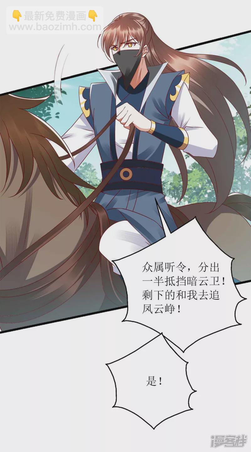 第195话 逼入绝境13
