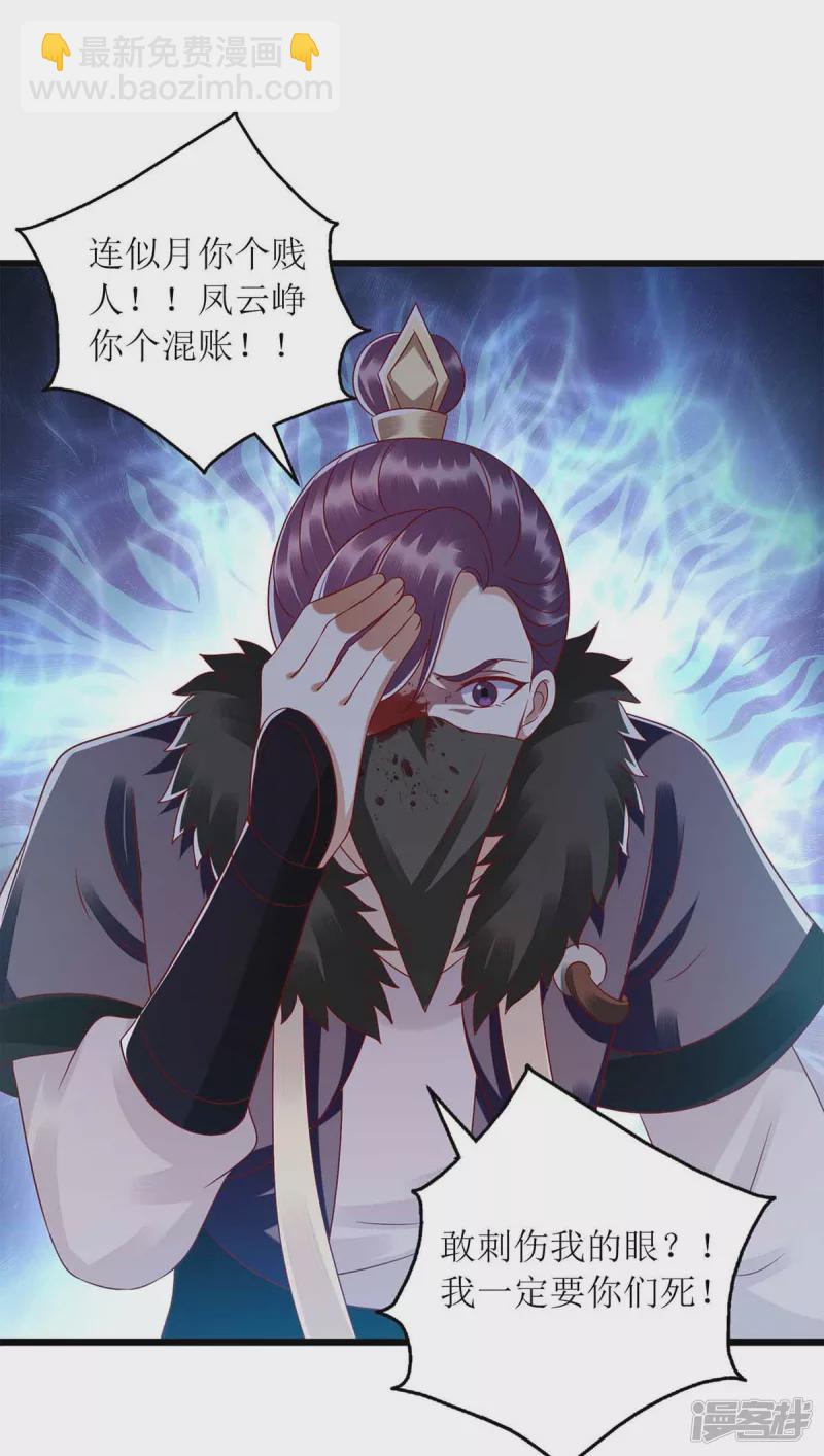 第195话 逼入绝境14