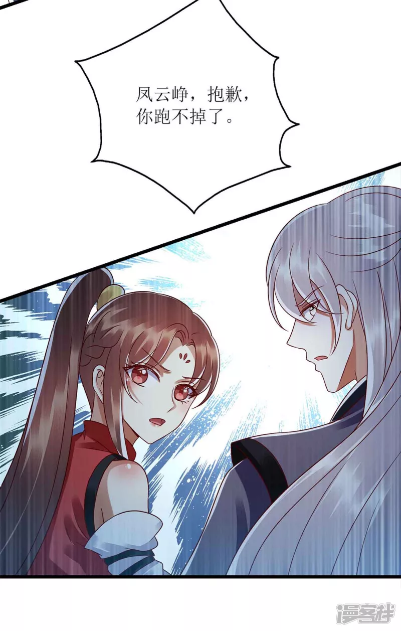 第195话 逼入绝境21