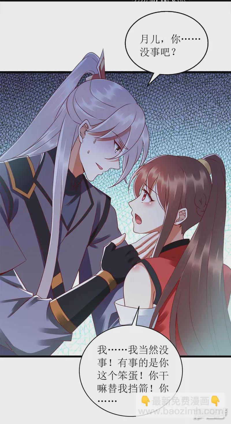 第195话 逼入绝境6