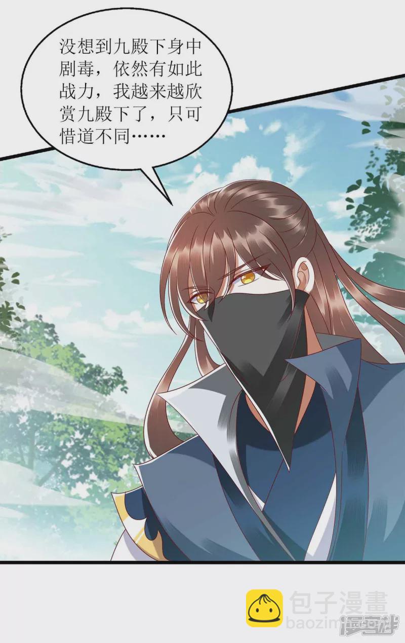 第196话 我信你12