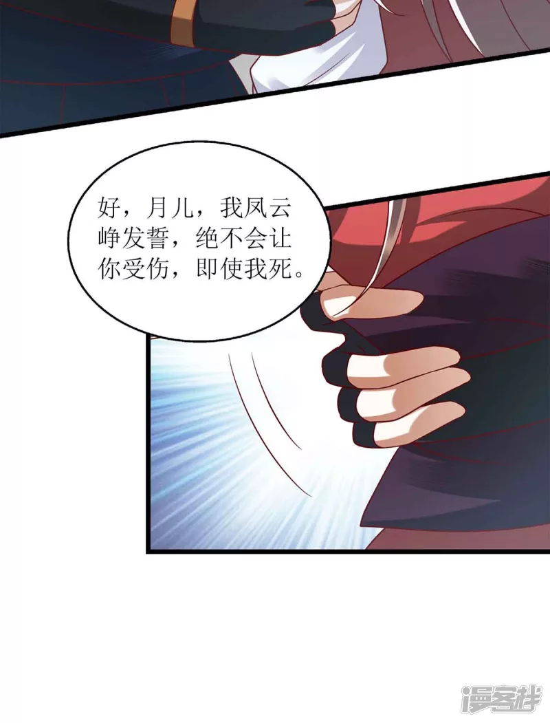 第196话 我信你17