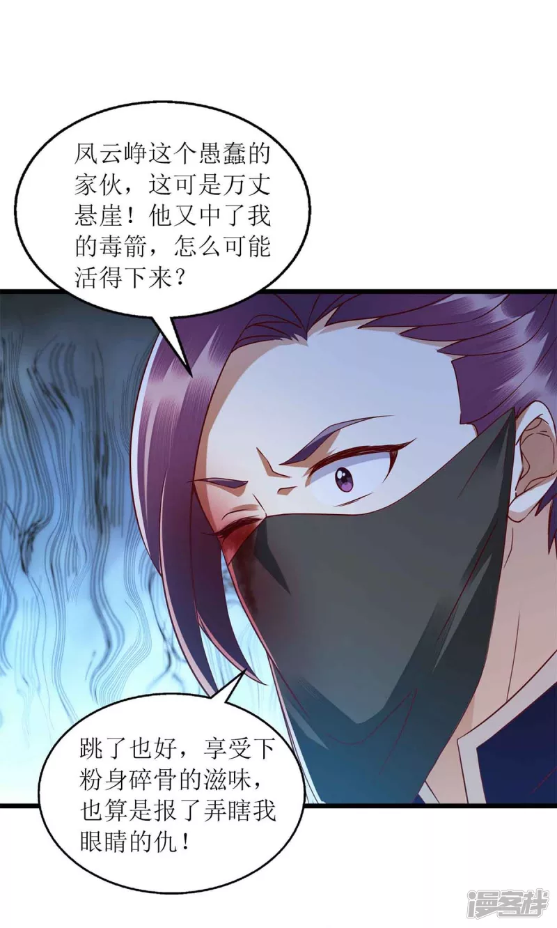 第196话 我信你21