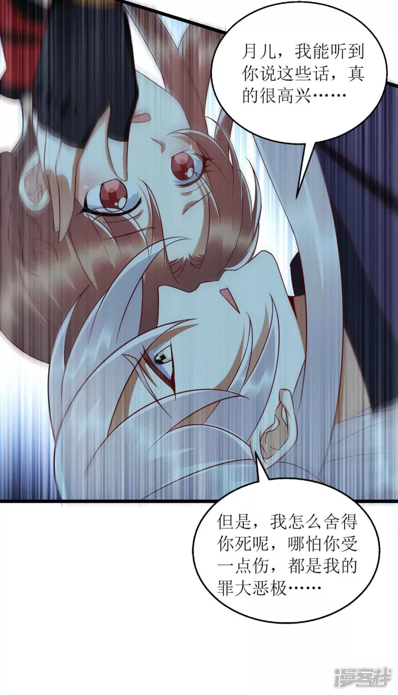 第196话 我信你26