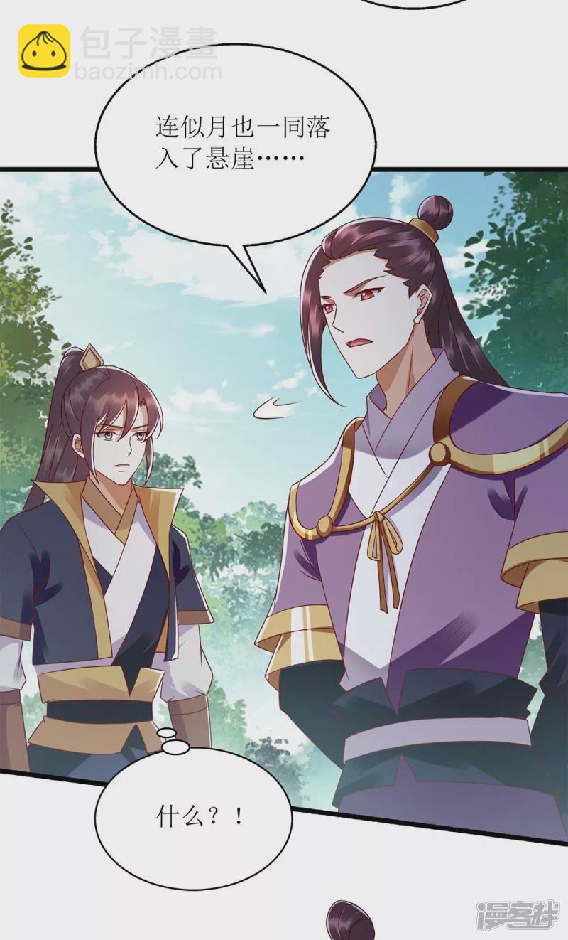 第197话 想办法解毒21