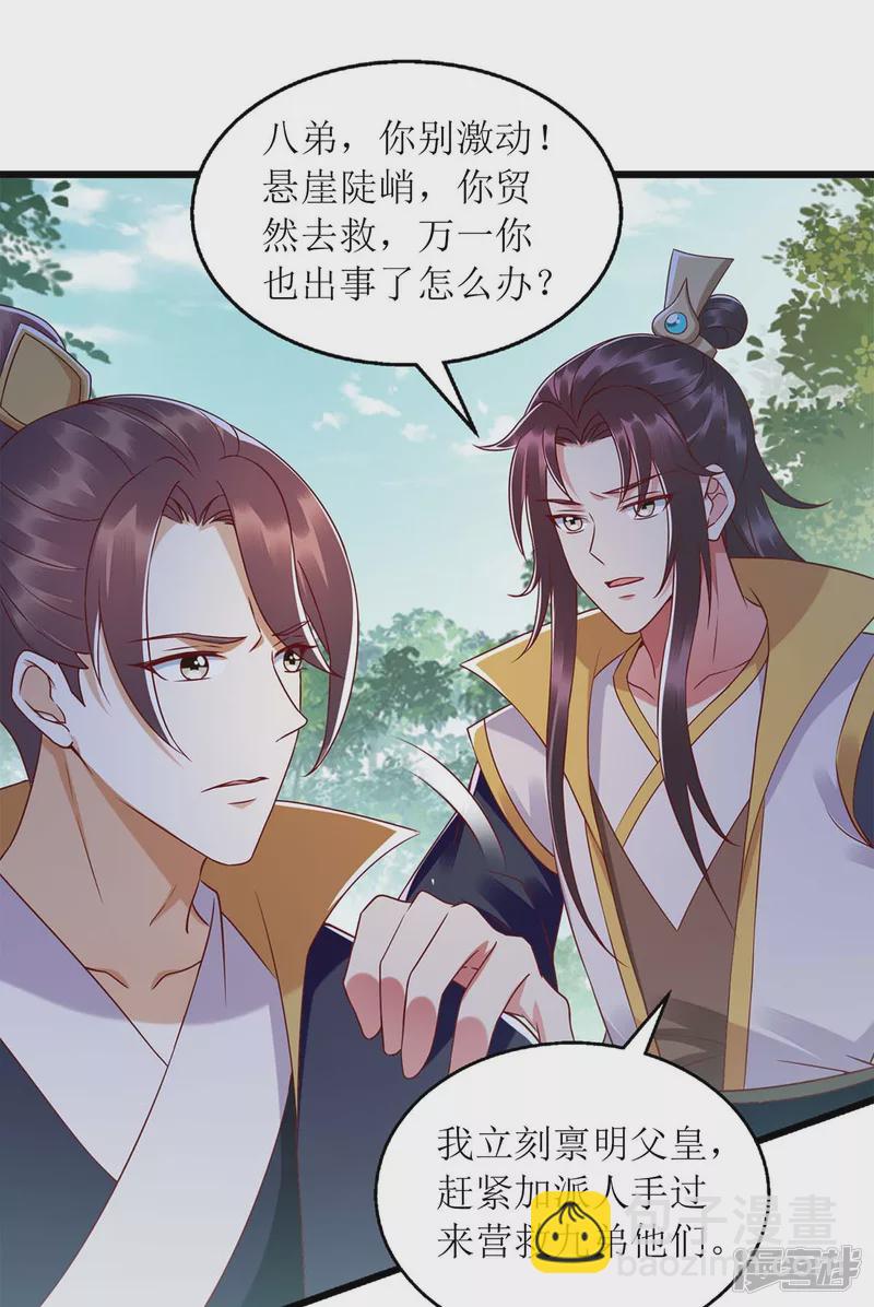 第197话 想办法解毒23