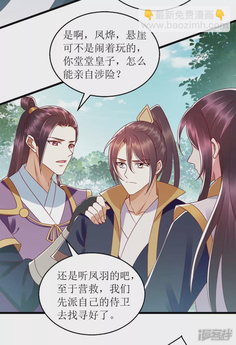 第197话 想办法解毒24