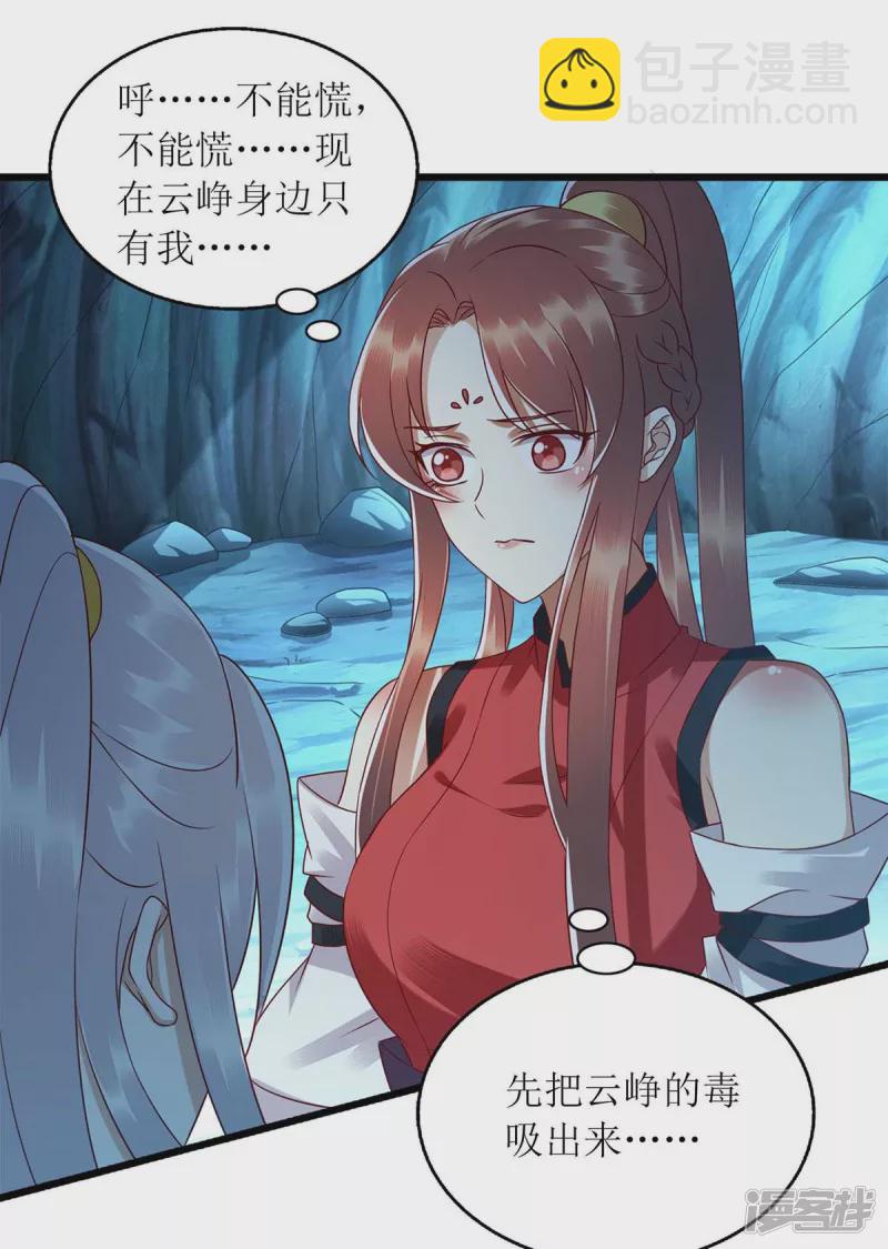 第197话 想办法解毒8