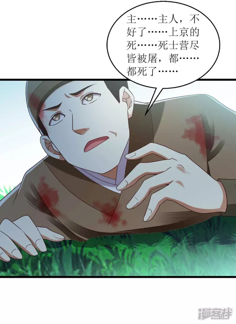 第198话 拼尽全力0