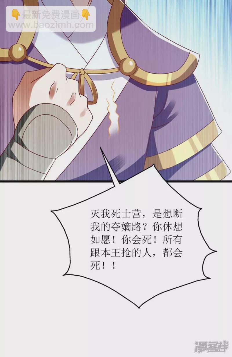 第198话 拼尽全力10