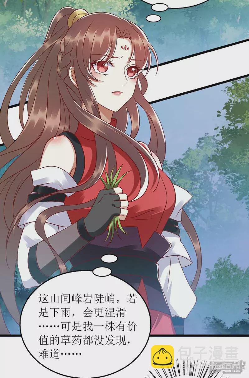 第198话 拼尽全力12