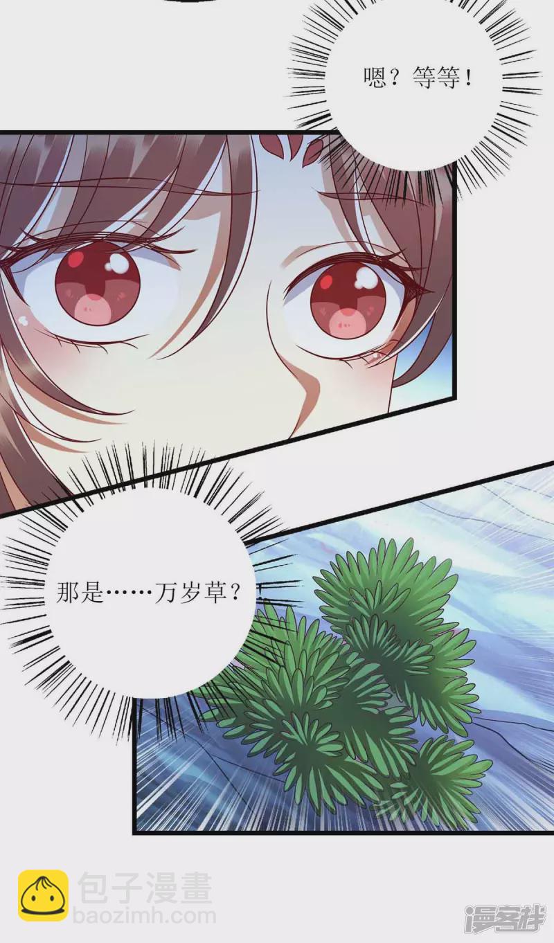 第198话 拼尽全力13