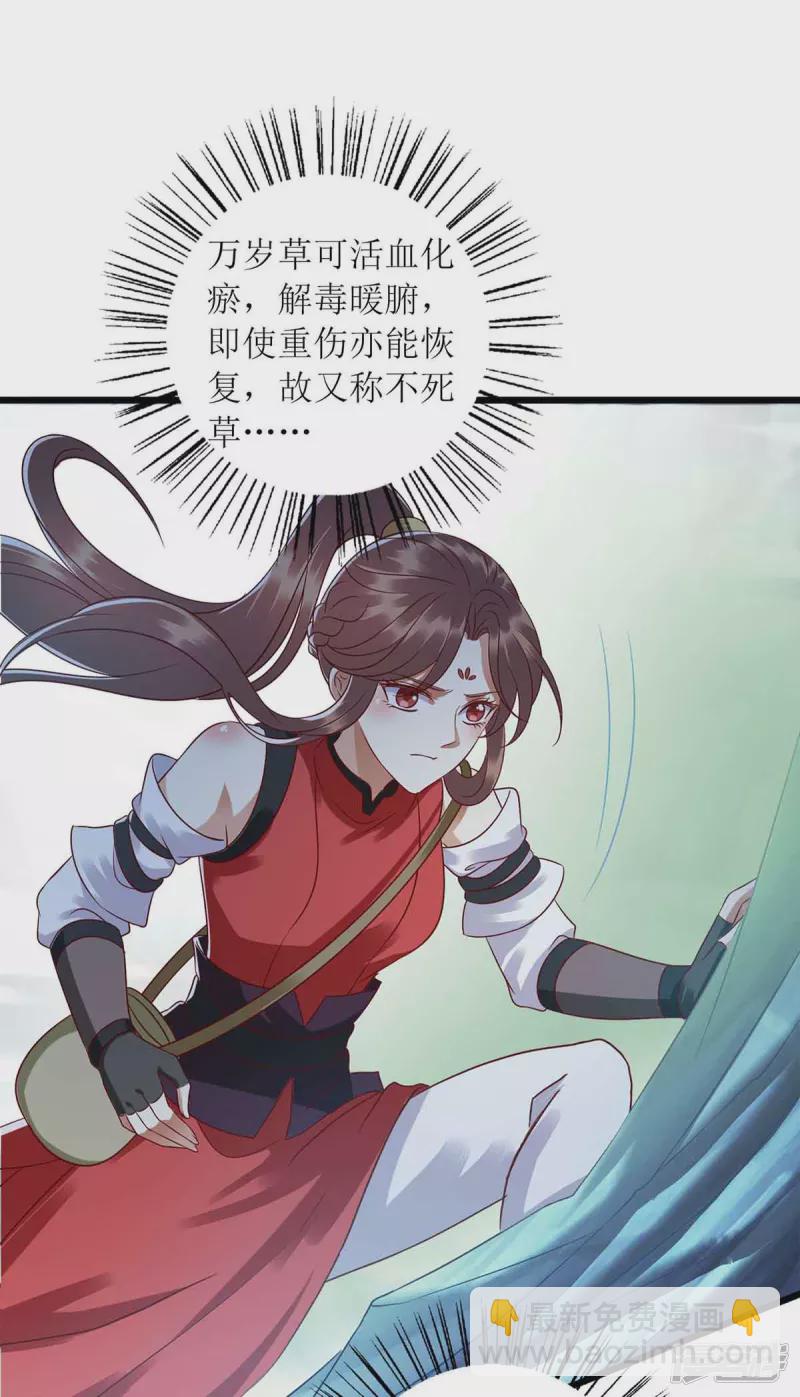 第198话 拼尽全力14