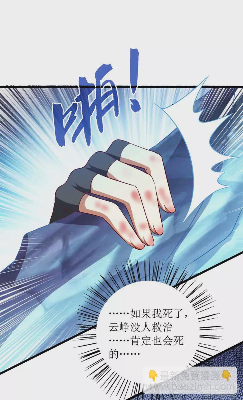 第198话 拼尽全力20