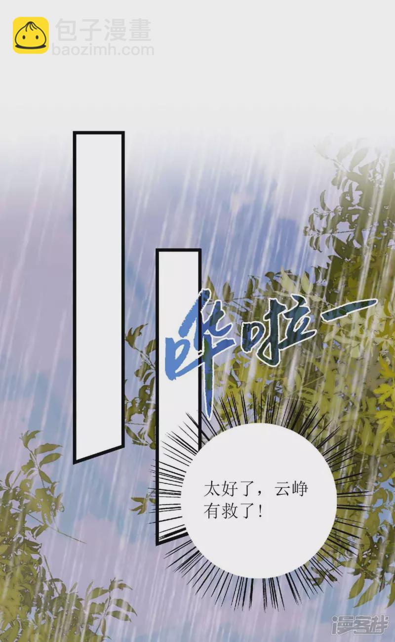 第198话 拼尽全力25