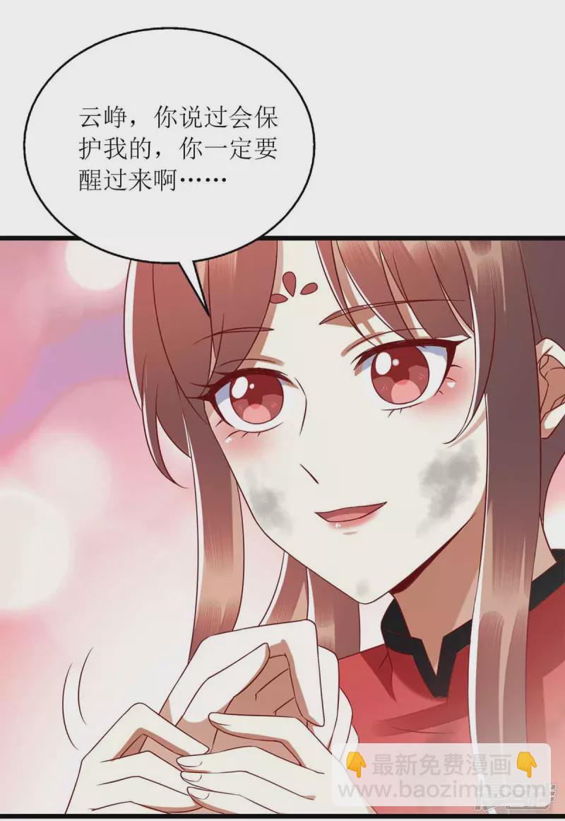 第198话 拼尽全力29