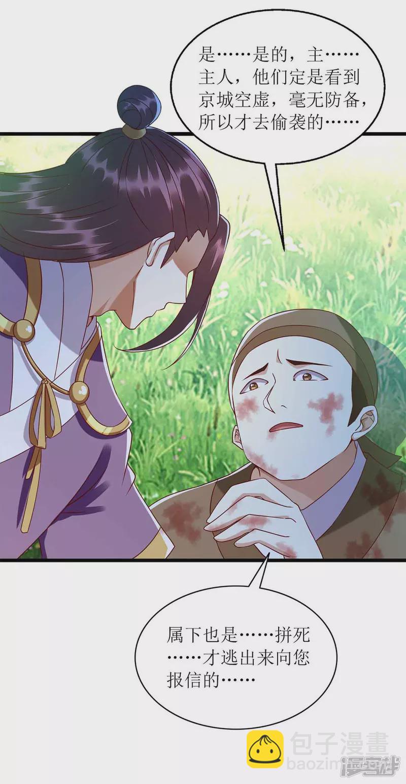 第198话 拼尽全力3