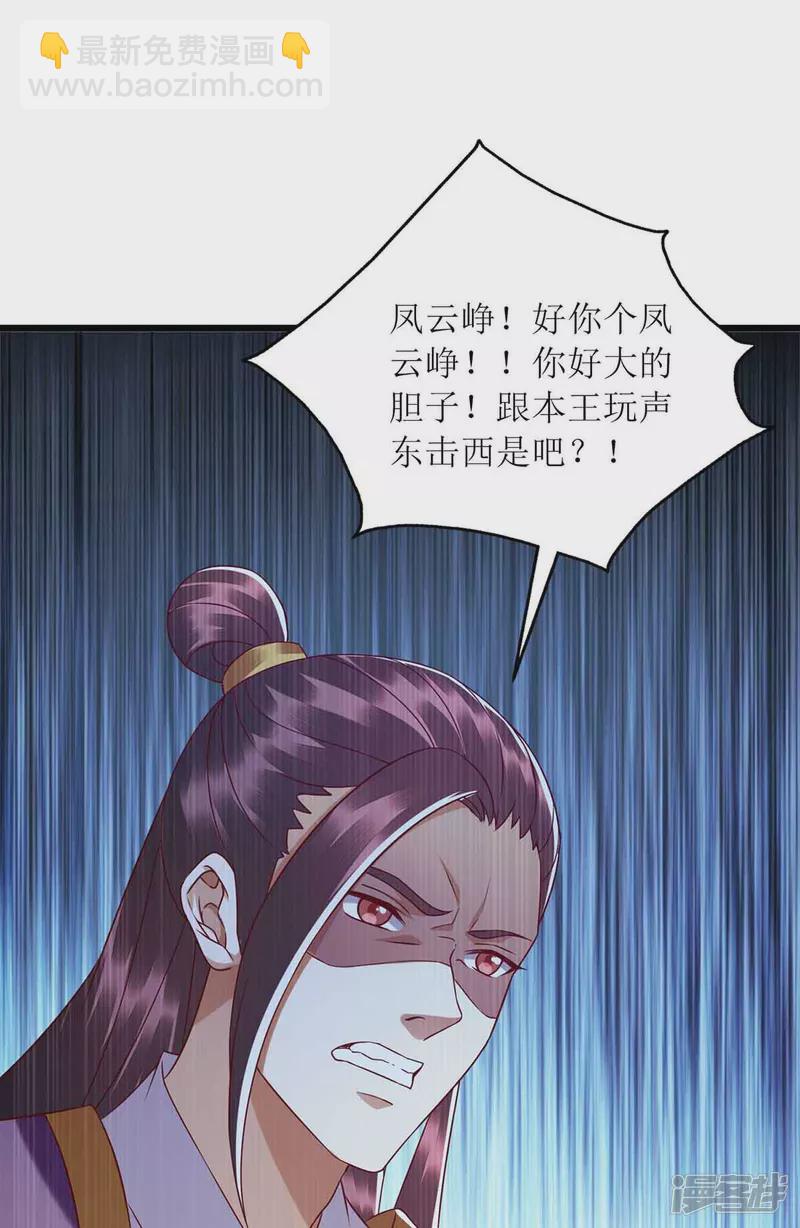 第198话 拼尽全力9