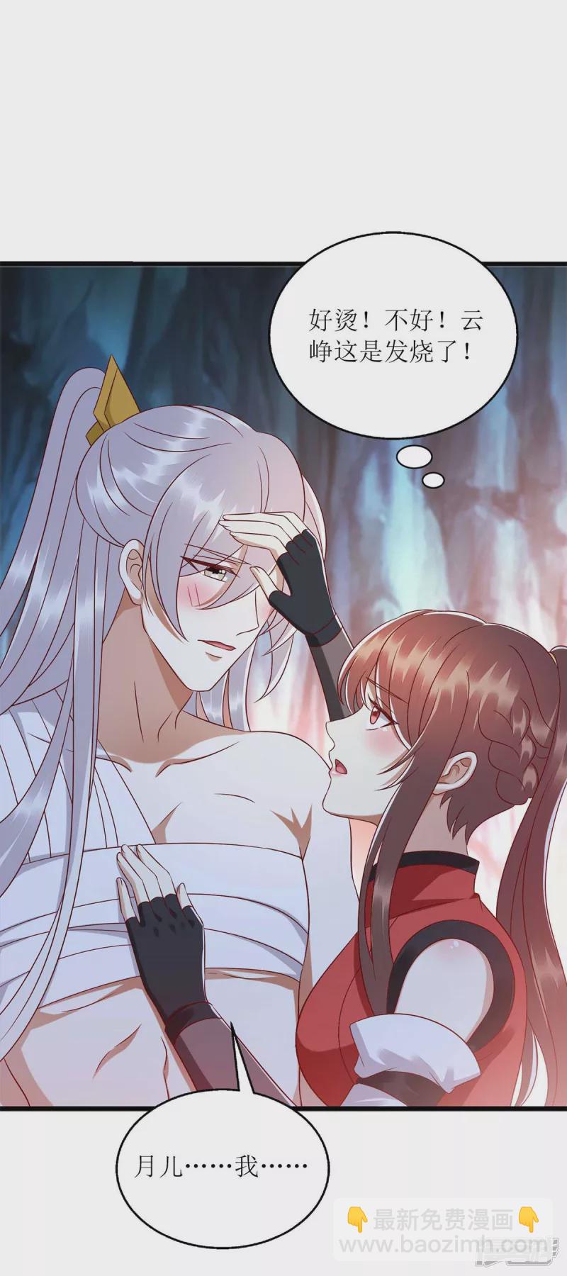 第199话 喂药1