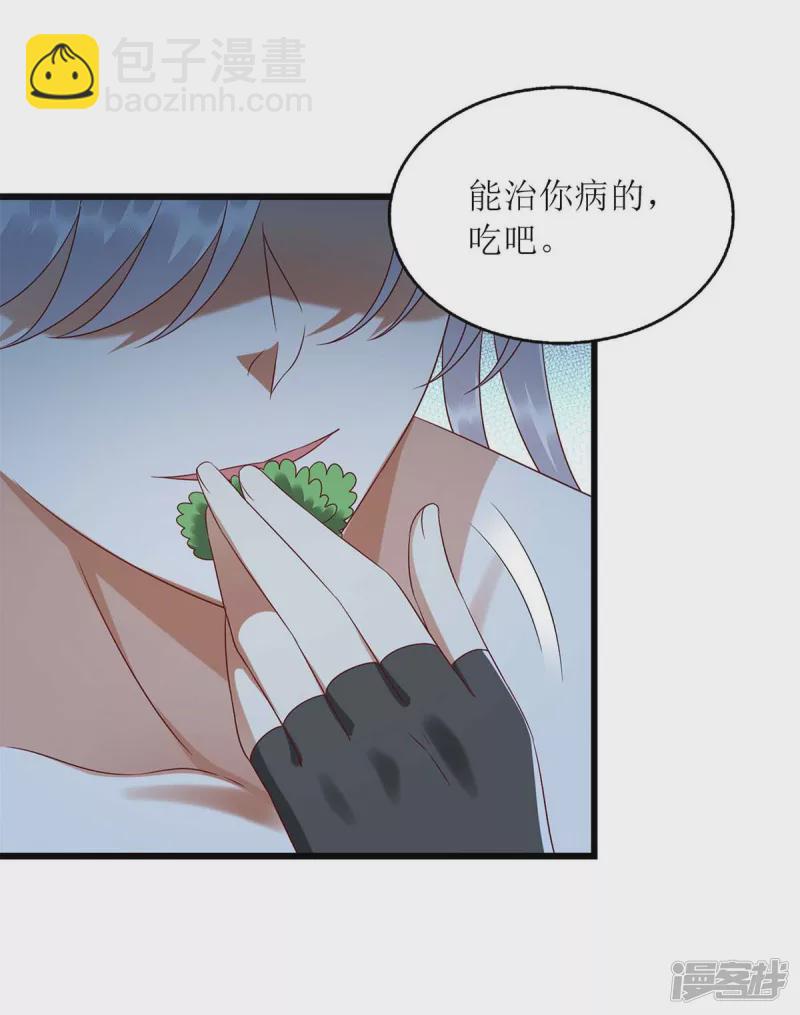 第199话 喂药12