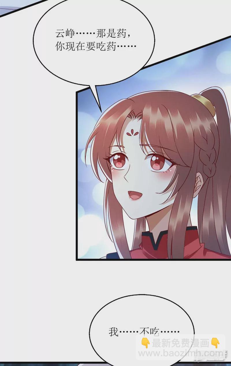第199话 喂药14