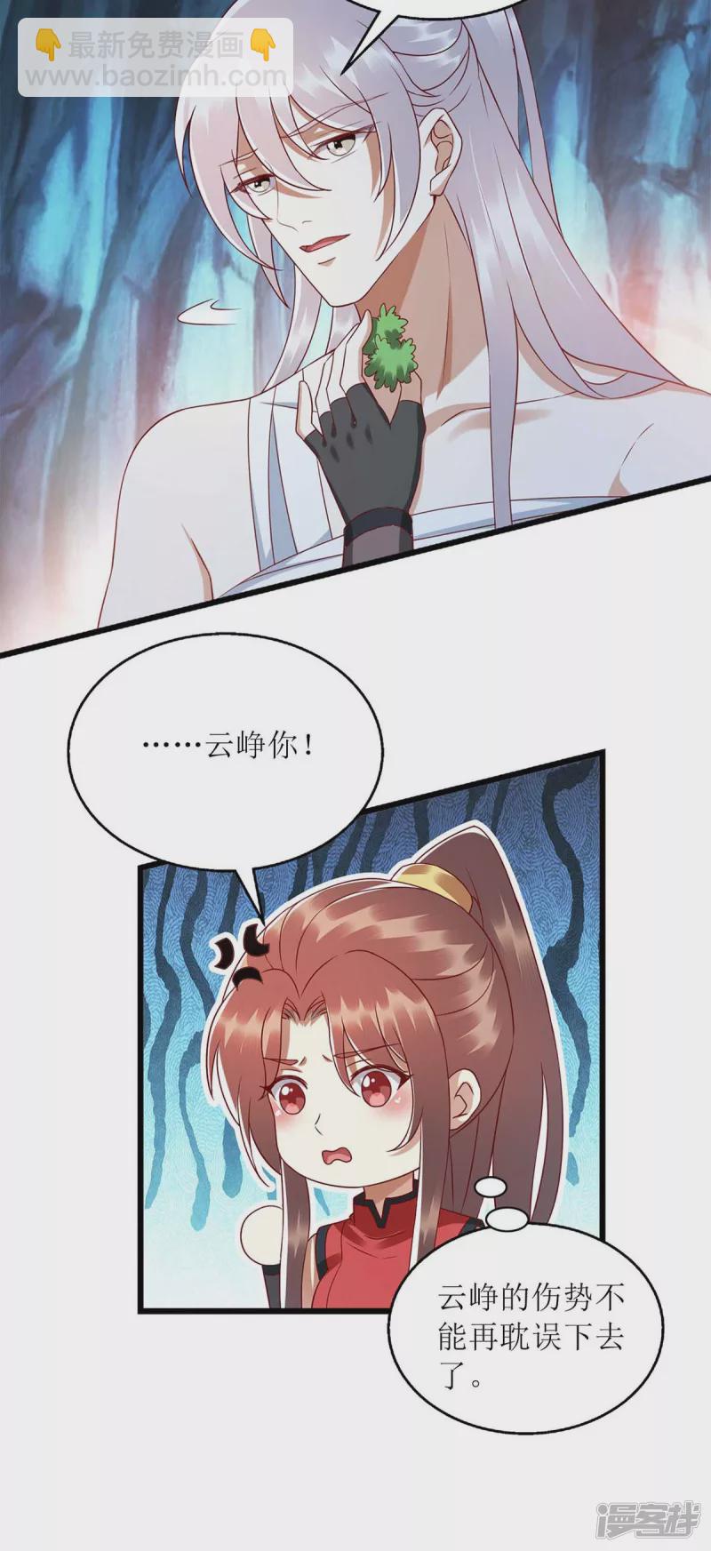 第199话 喂药15