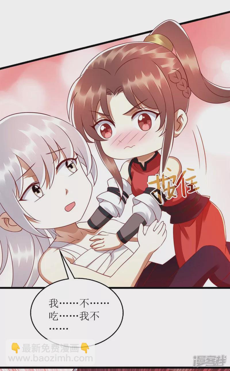 第199话 喂药17