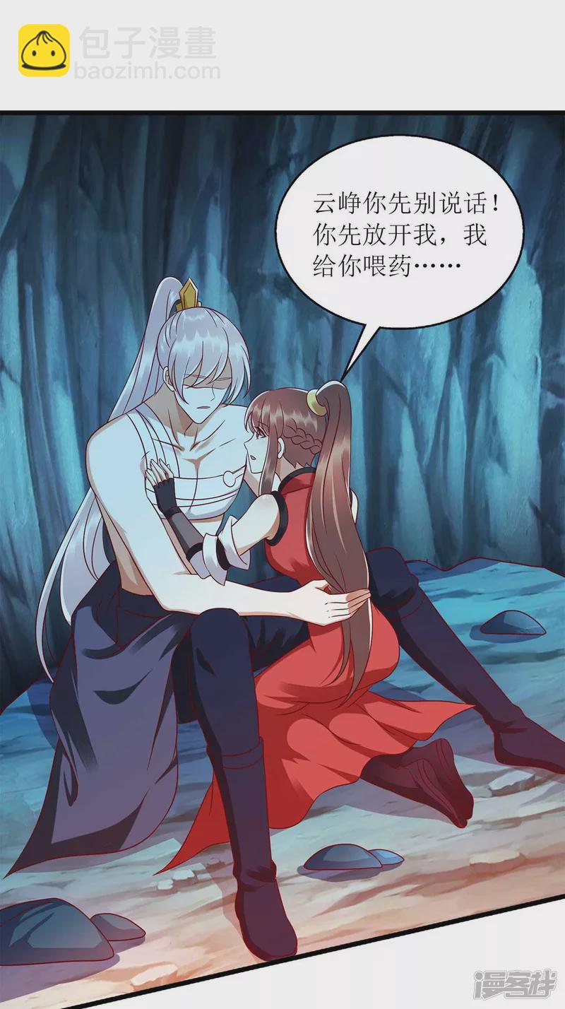 第199话 喂药2