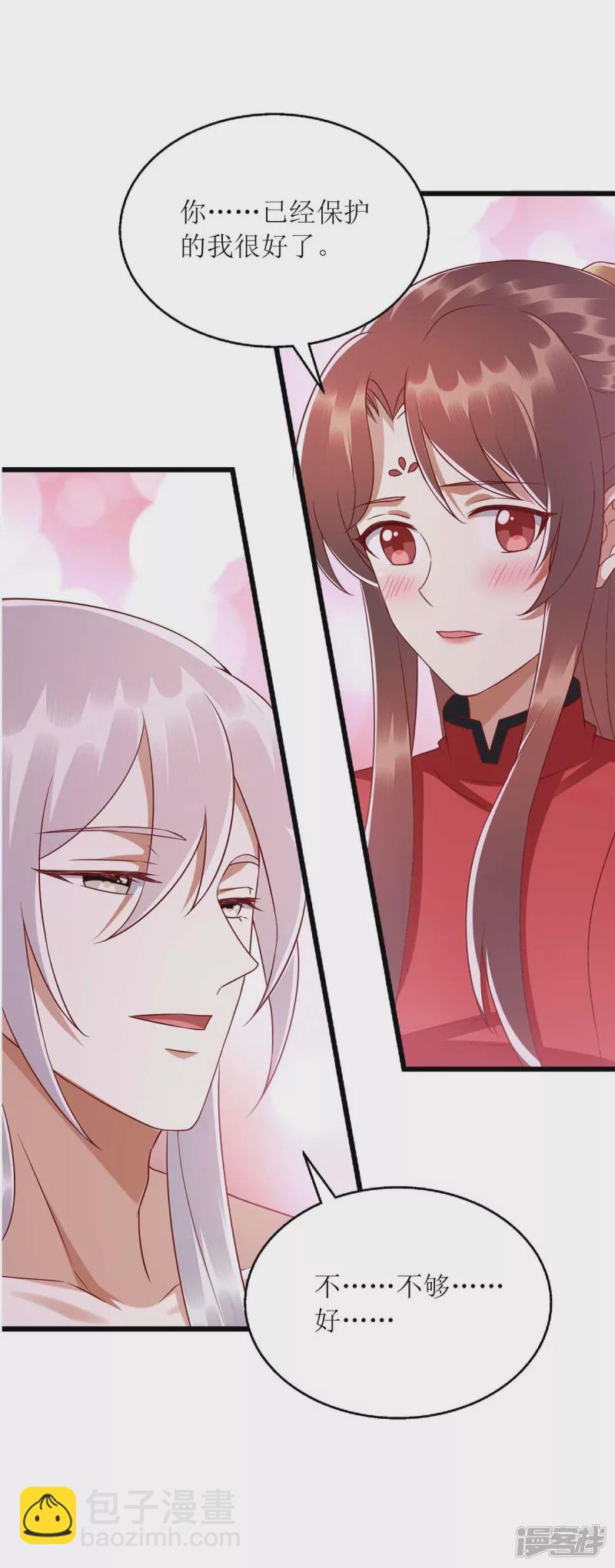 第199话 喂药23
