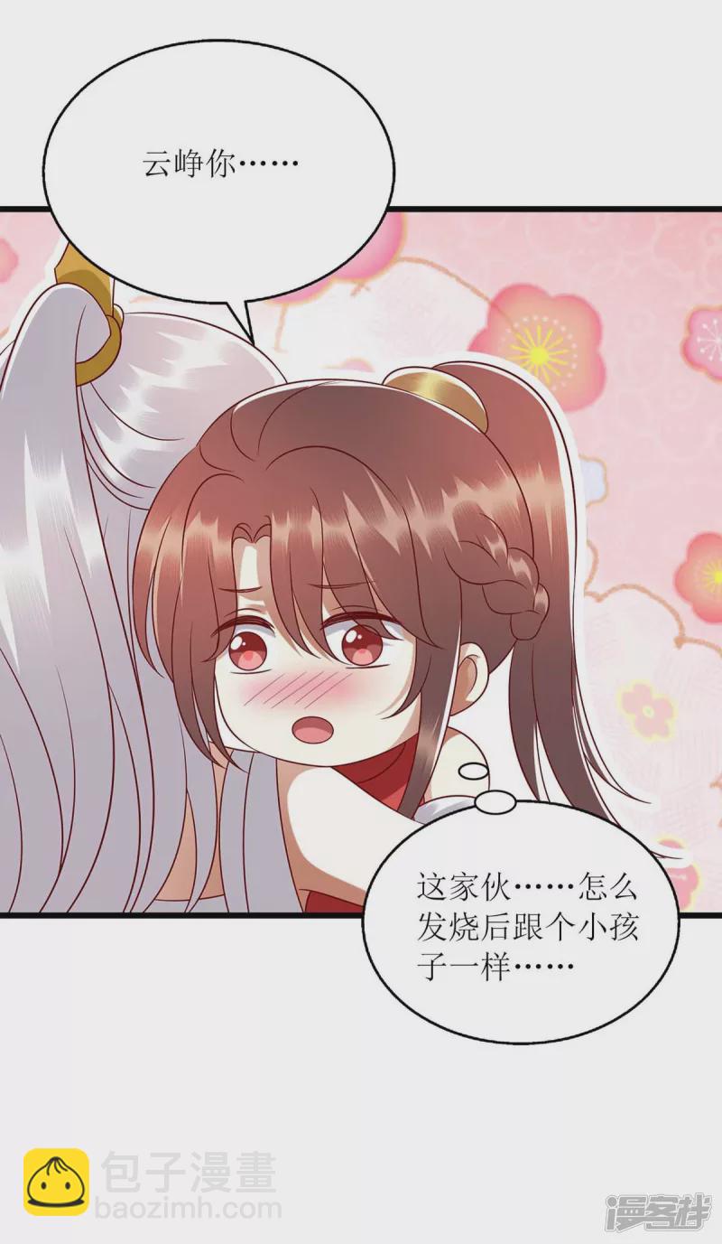 第199话 喂药4