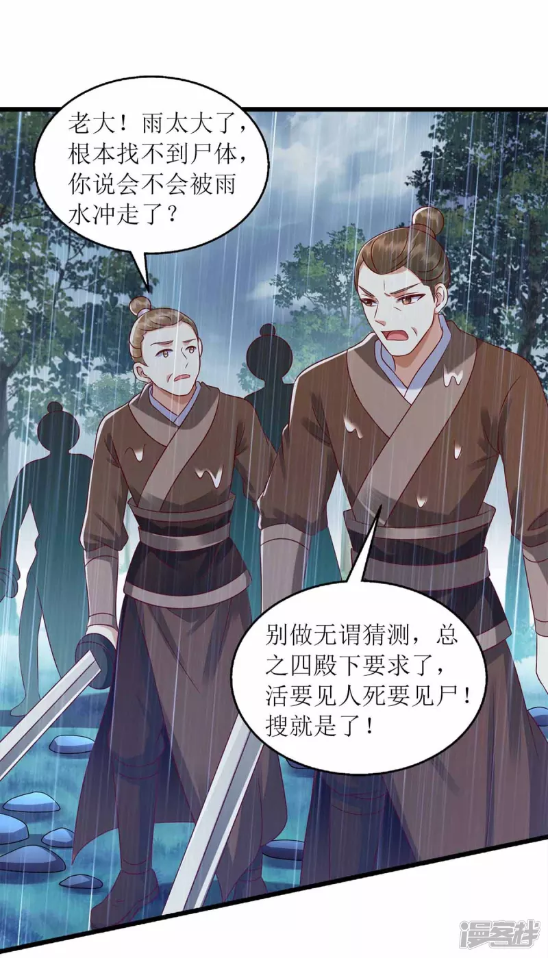 第200话 误导11