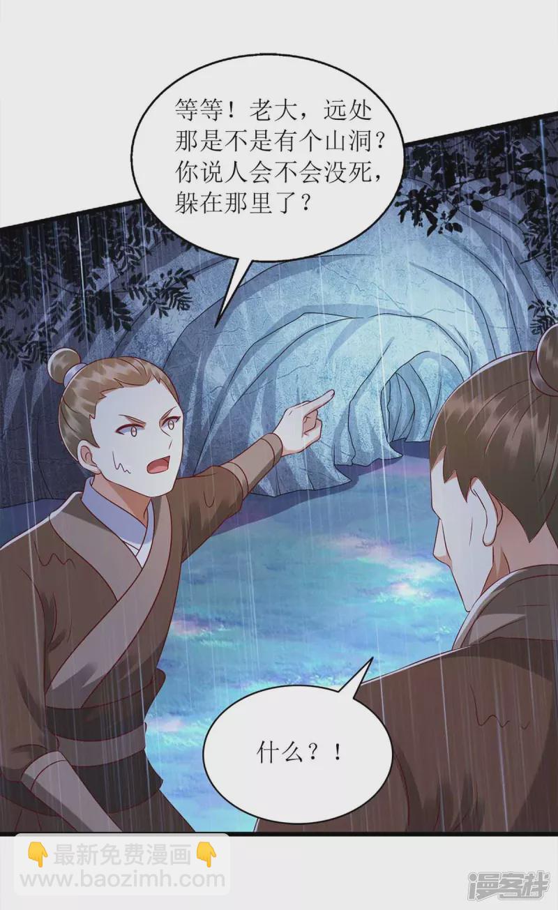 第200话 误导12