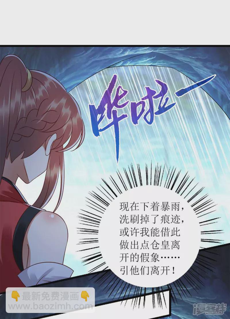 第200话 误导17