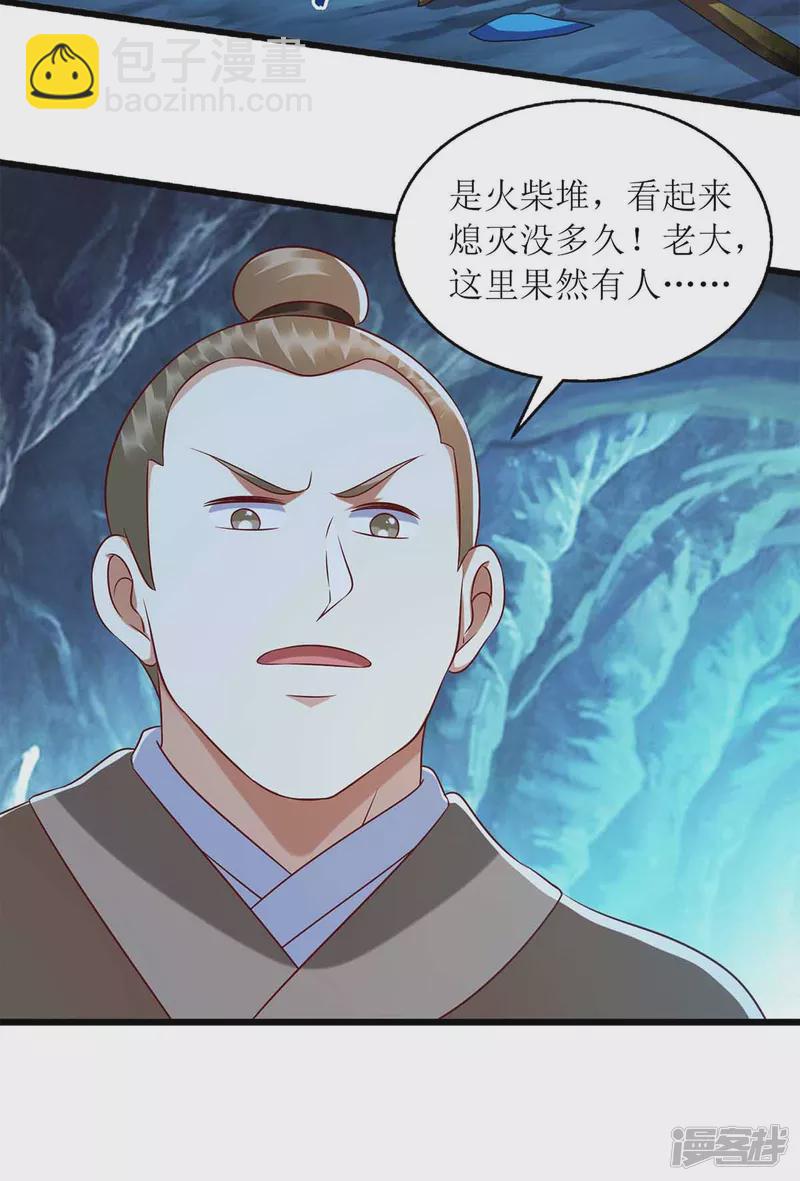 第200话 误导19