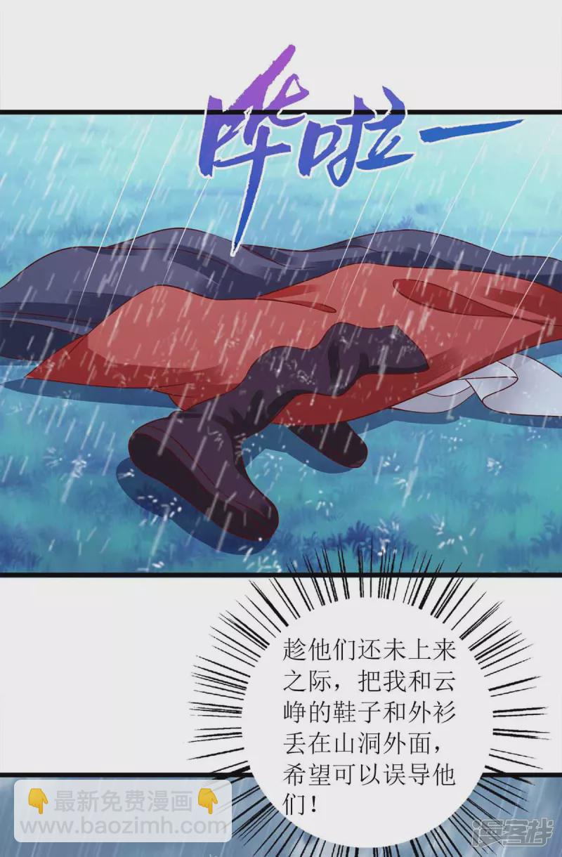 第200话 误导24