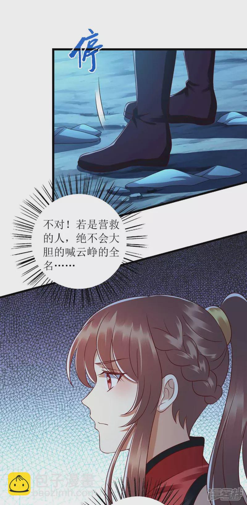 第200话 误导8
