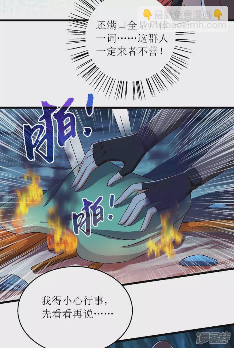 第200话 误导9