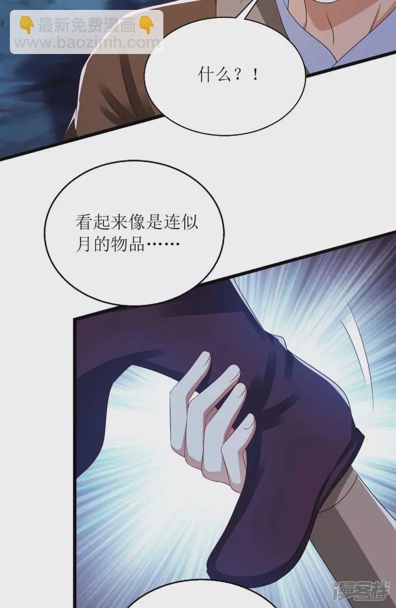 第201话 我很快回来1