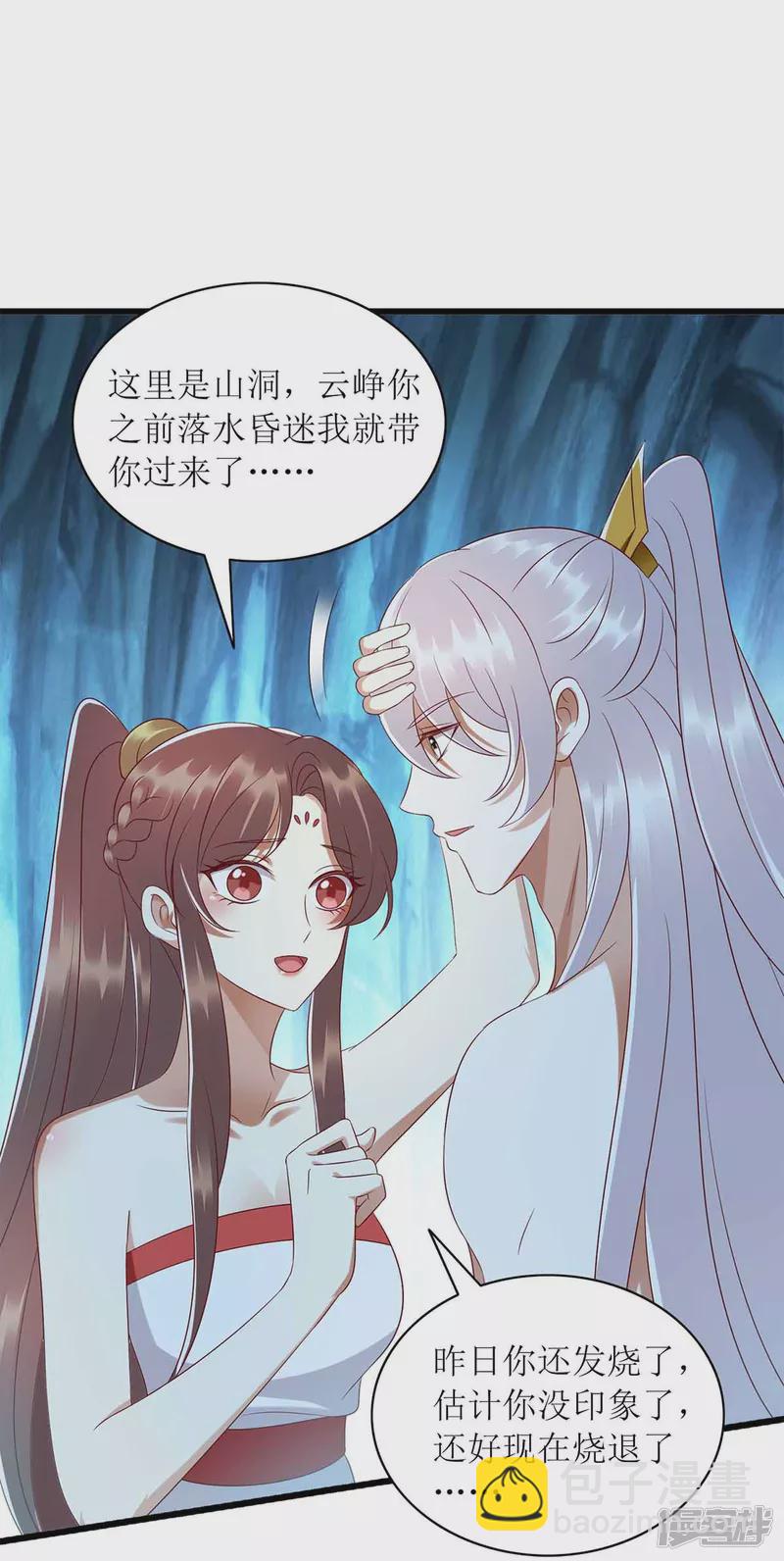 第201话 我很快回来10
