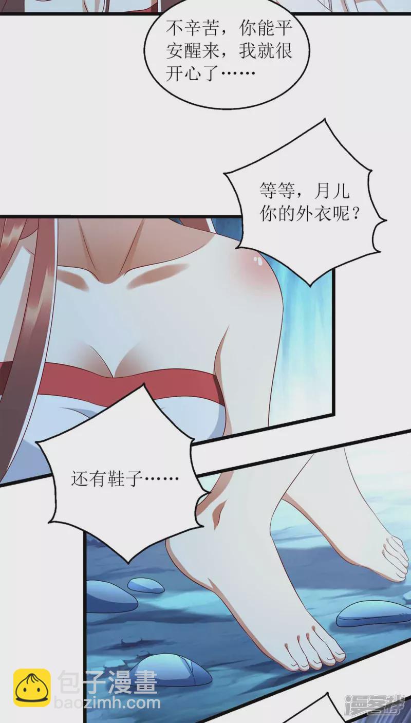 第201话 我很快回来13