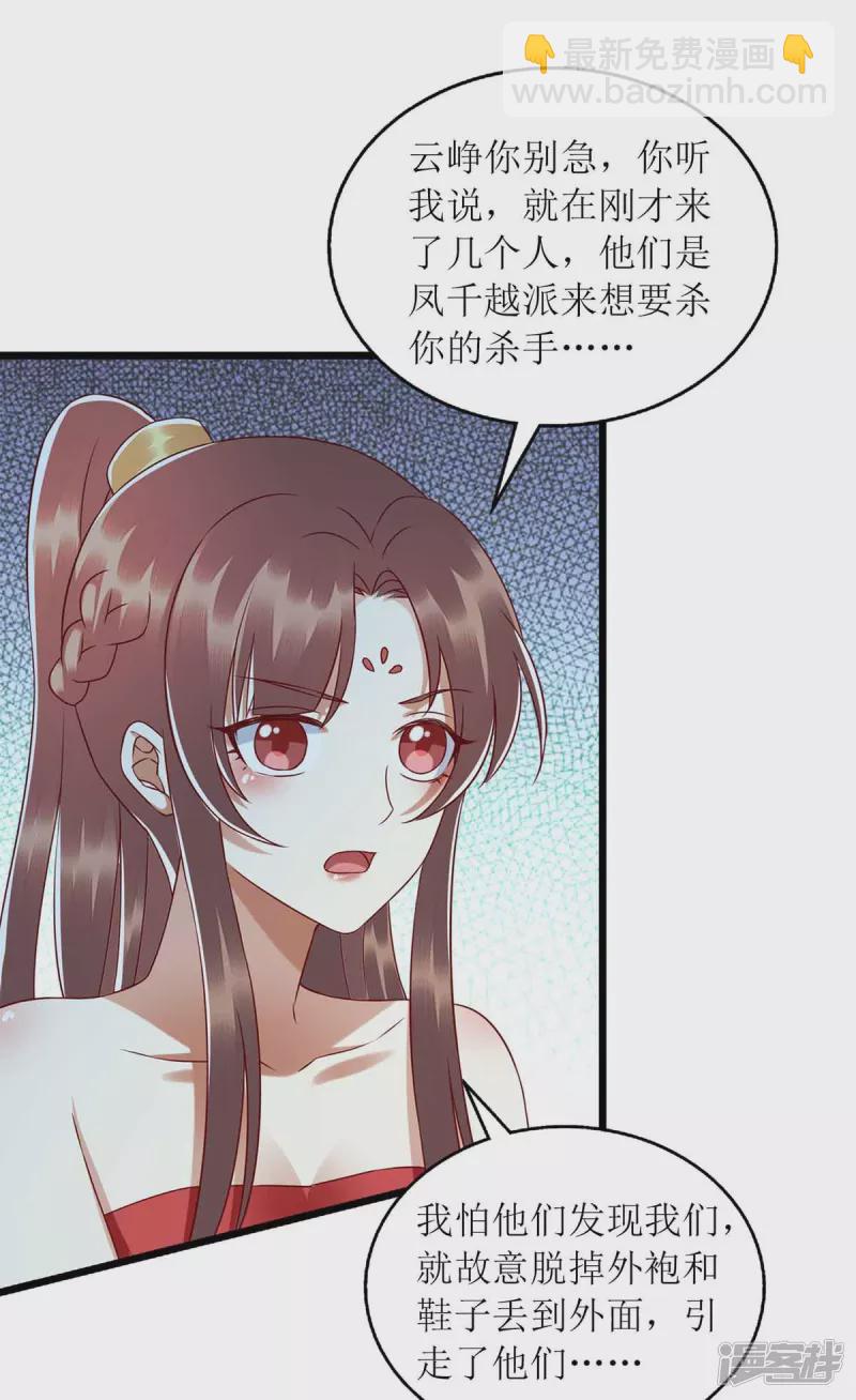 第201话 我很快回来15