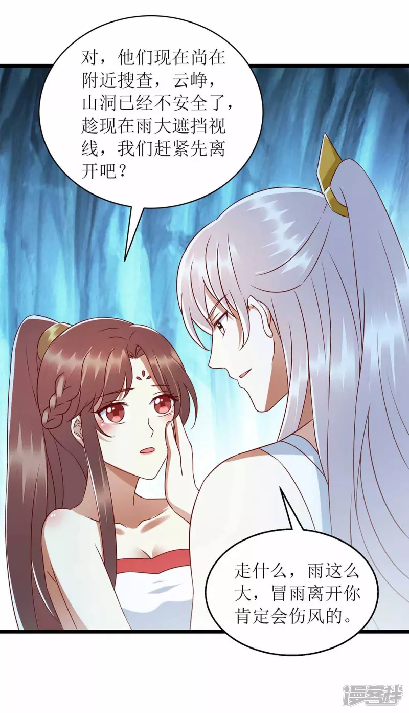 第201话 我很快回来17