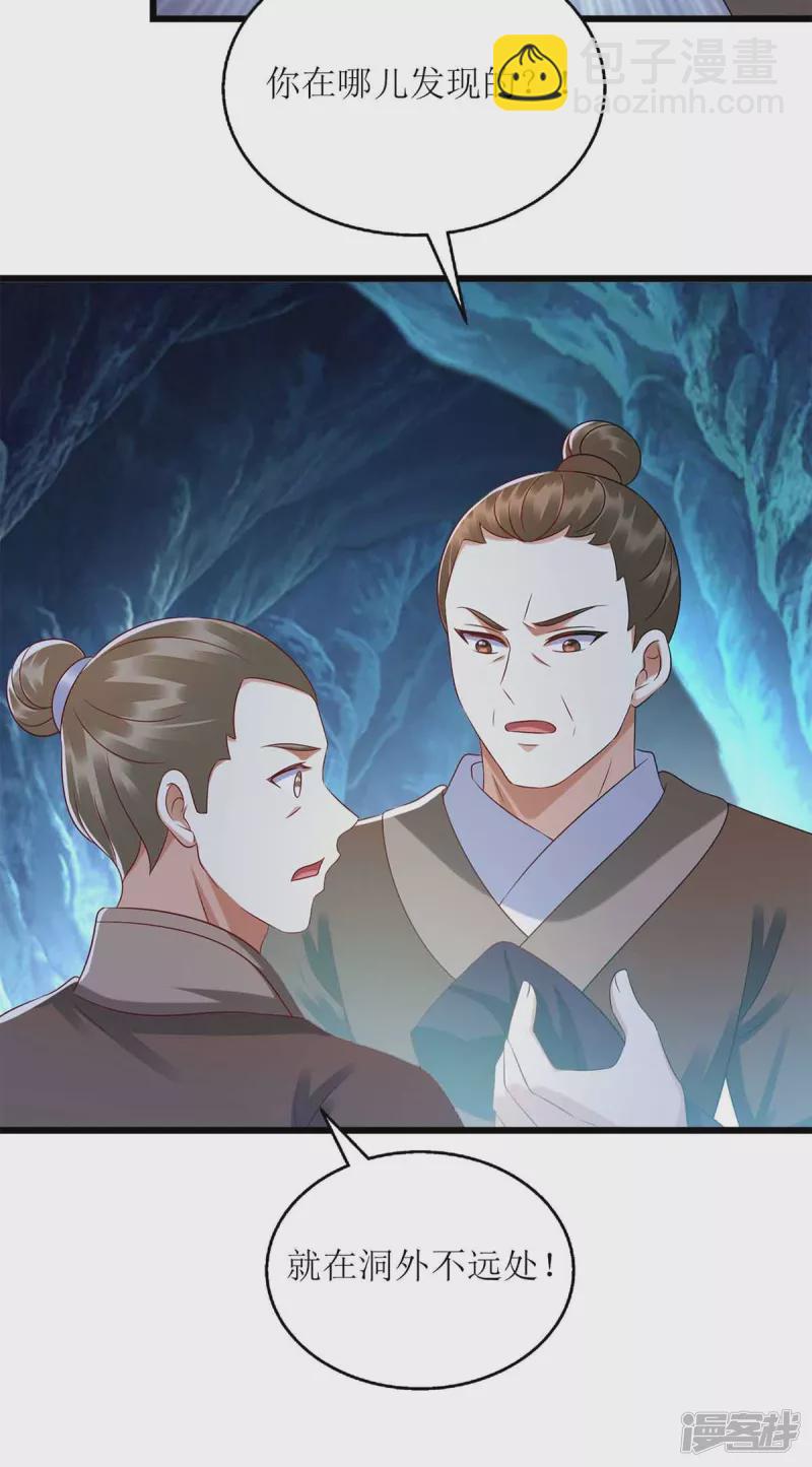 第201话 我很快回来2