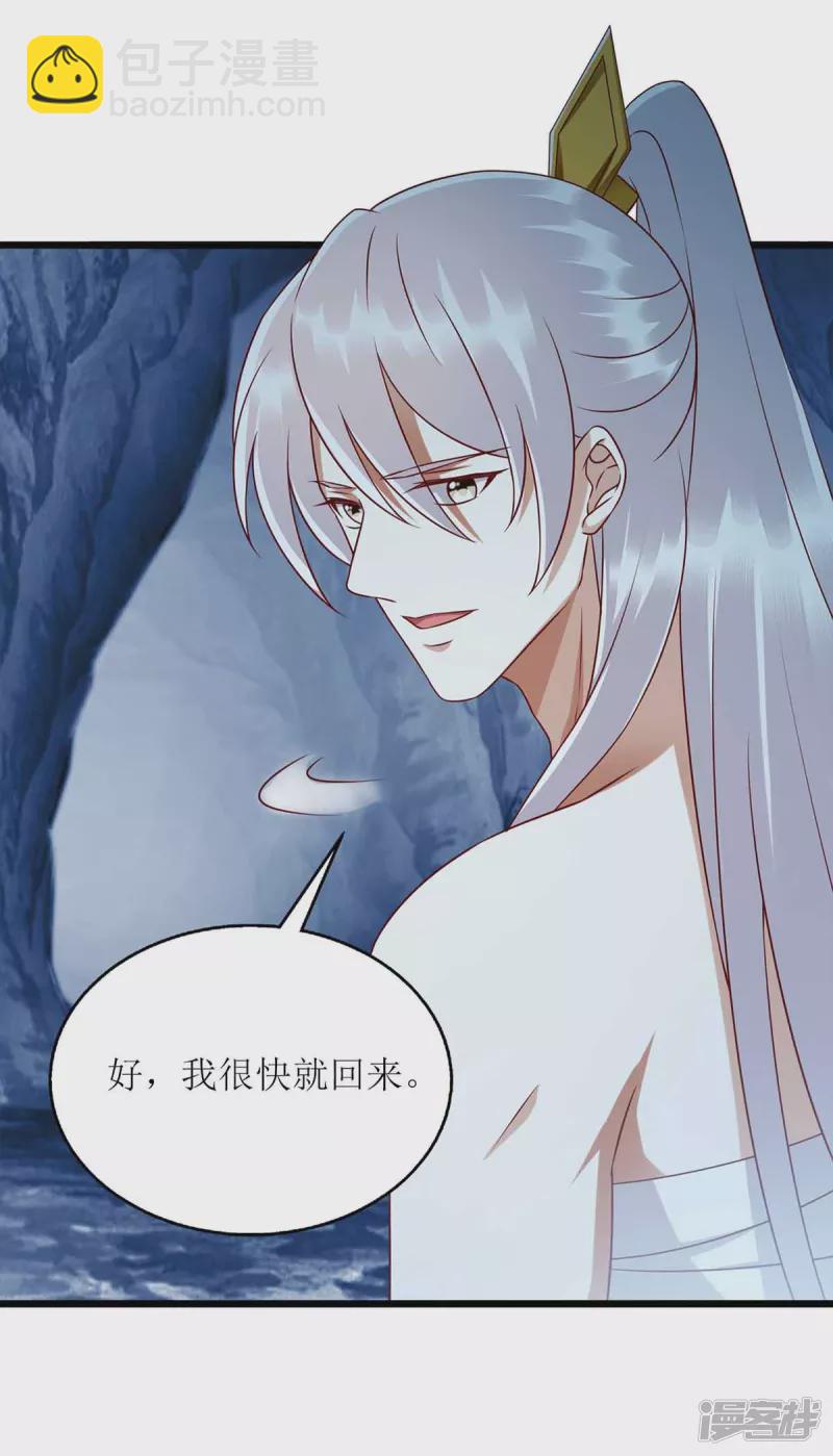 第201话 我很快回来28