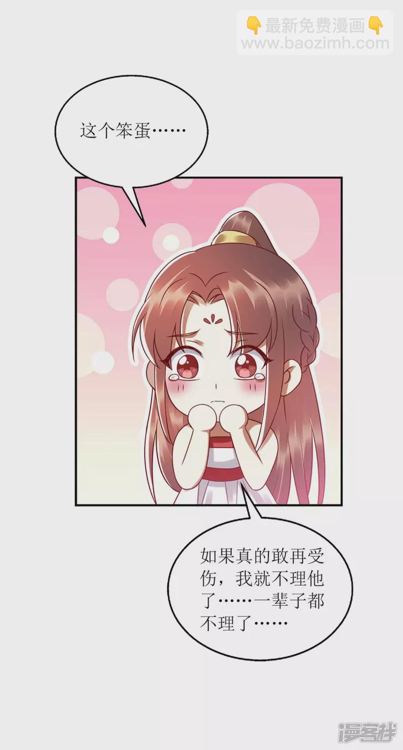第201话 我很快回来29