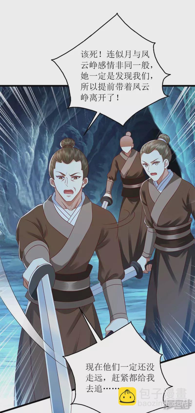 第201话 我很快回来3