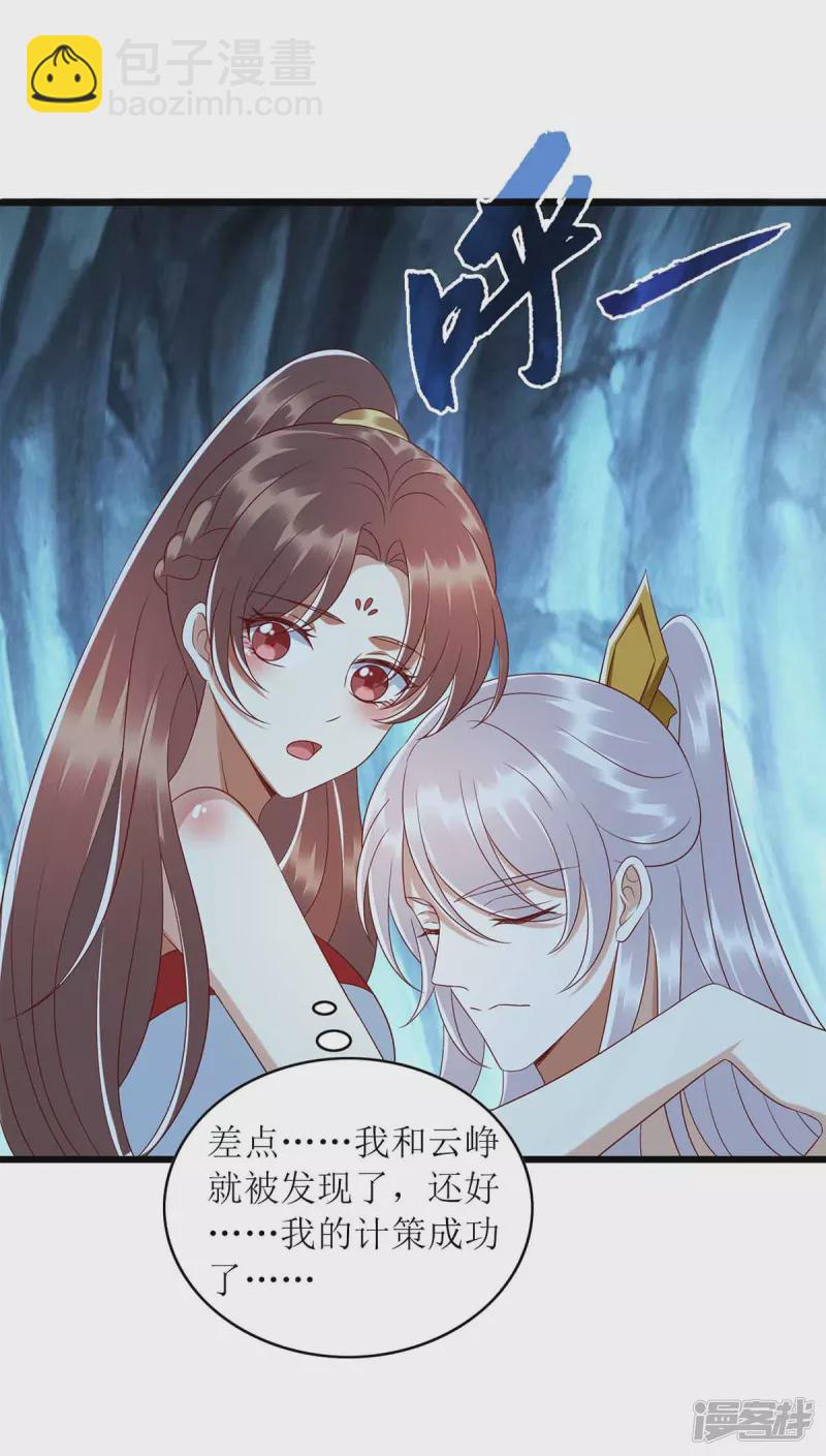第201话 我很快回来5