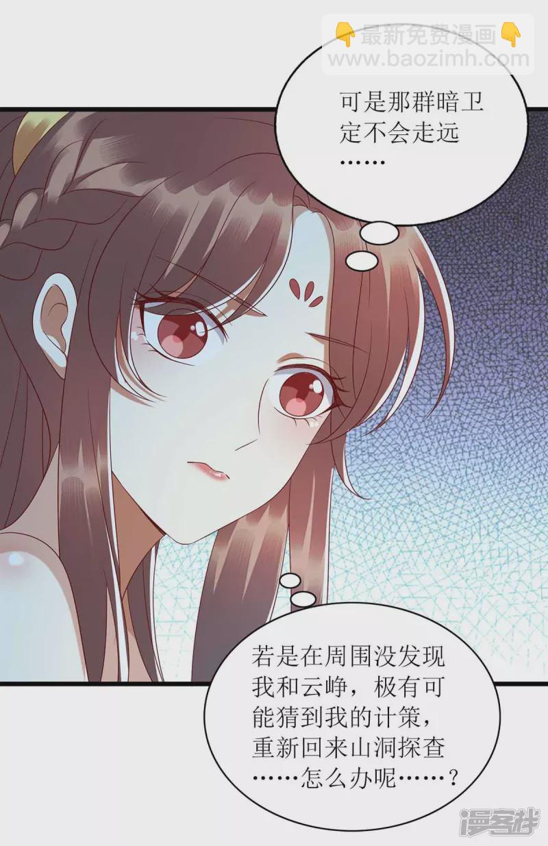 第201话 我很快回来6
