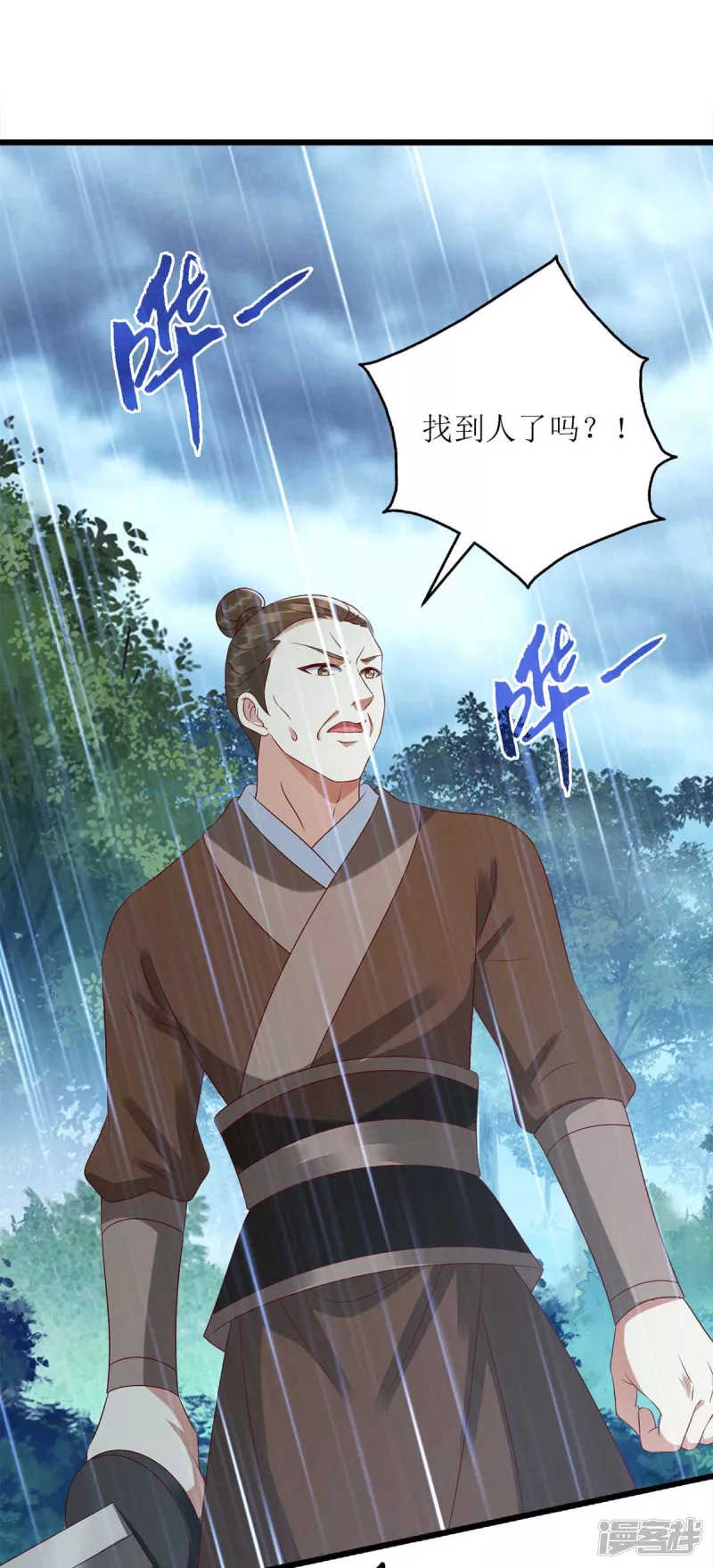 第202话 除掉追兵0