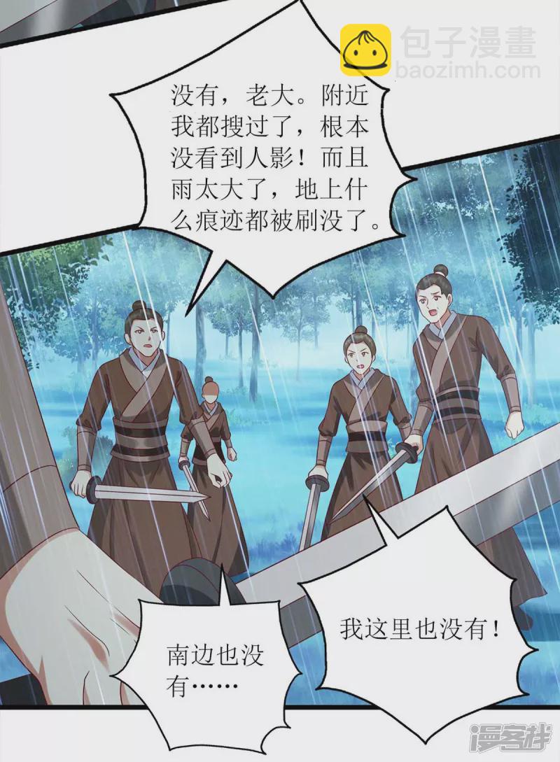 第202话 除掉追兵1